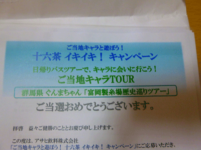 十六茶