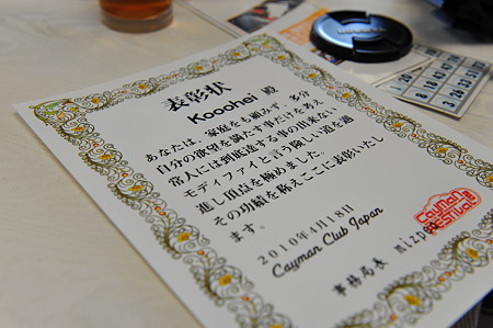 2010 CCJフェス-17