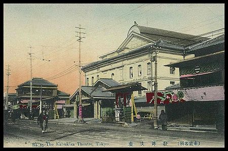 800px-Kabukiza_Theater_Tokyo_1907-1911