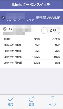 2014110みおほん