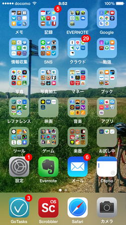 20150202ホーム画面(1)