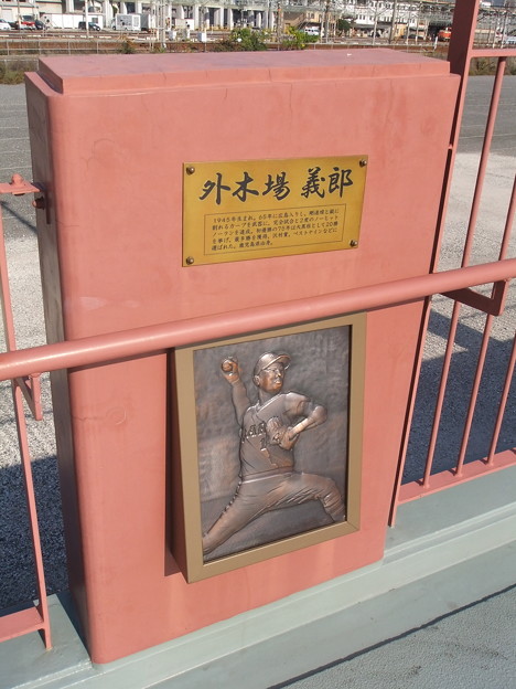 カープの星　外木場義郎