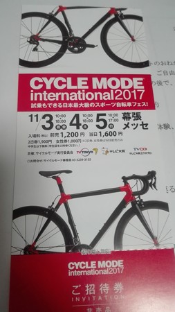CYCLE MODE 2017