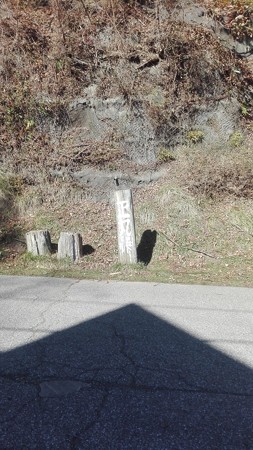 正丸峠