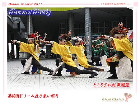 ところざわ武蔵瀧嵐_01 - 第10回ドリーム夜さ来い祭り