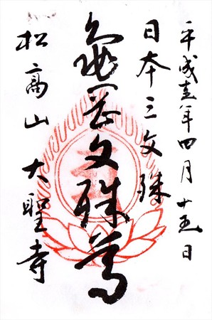 daisyouji5_R