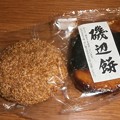 Photos: 和楽の磯辺餅と金胡麻大福