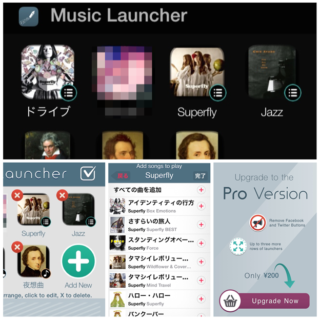 プレイリストや曲を素早く再生できる通知センター・ウィジェット「Music Launcher」No - 12