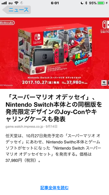 Opera Mini 14:ニュース機能 - 3(個別記事概要)