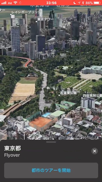 iOS 11：FlyoverでVR巨人体験 - 16（東京都）