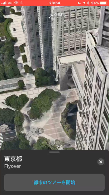 iOS 11：FlyoverでVR巨人体験 - 17（東京都）