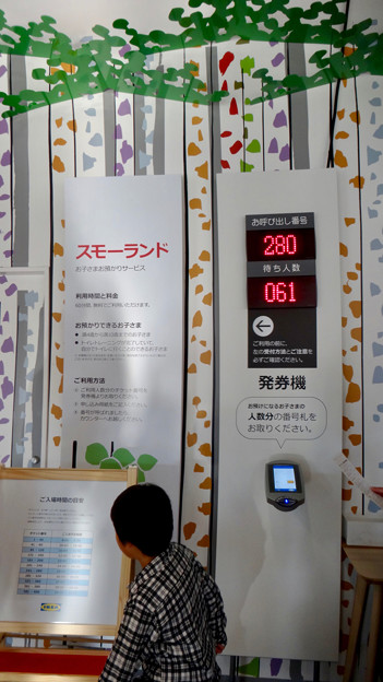 オープン1ヶ月後でも大勢の人で賑わう「IKEA長久手」 - 16:入り口前の子供預かりセンター「スモーランド」(預かり状況)