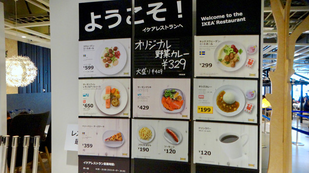 オープン1ヶ月後でも大勢の人で賑わう「IKEA長久手」 - 67:2階にあるカフェのメニュー