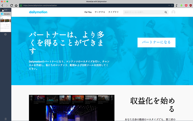 Daiymotion:サイトリニューアル後は自分の動画ダウンロードするには「パートナー」契約