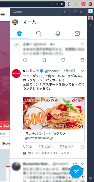 Vivaldi WEBパネル:モバイル用Twitter「Twitte Lite」- 1