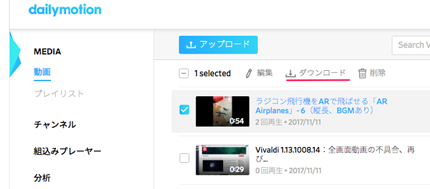 Dailymotion:「パートナー」になるとMedia欄から動画ダウンロード可能に! - 2
