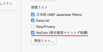 Opera 50:広告ブロック機能に仮想通貨マイニングスクリプトをブロックする機能も追加! - 2