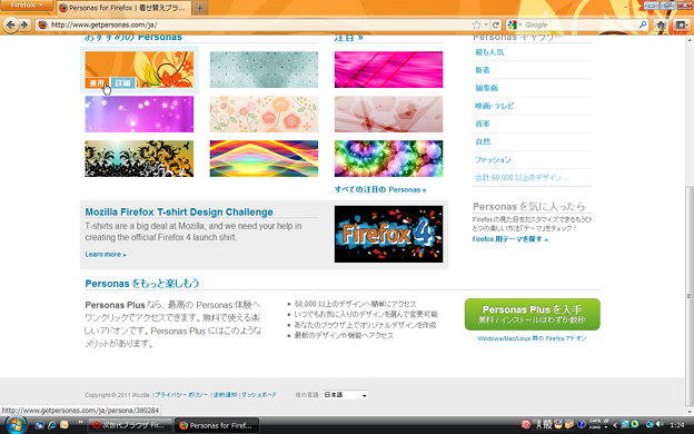 Firefox 4 レビュー Kyu3 S Blog