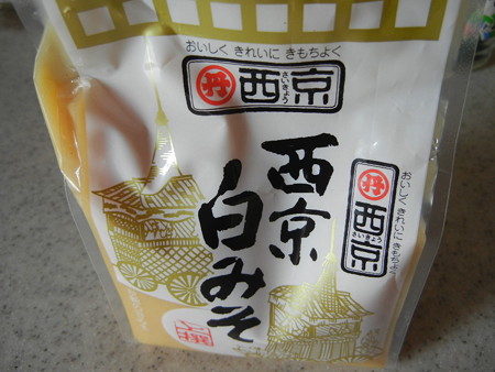 西京白みそ