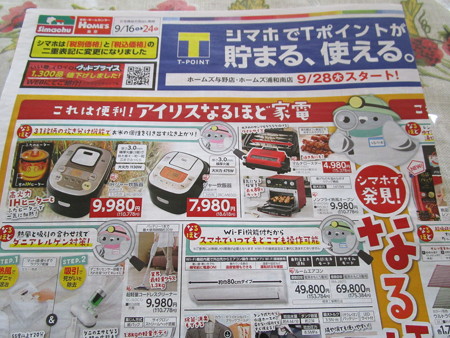 シマホでTポイント?