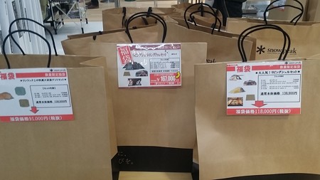 04藤沢20150101