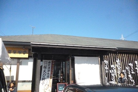 Ryuou20150124-013Hamatarou