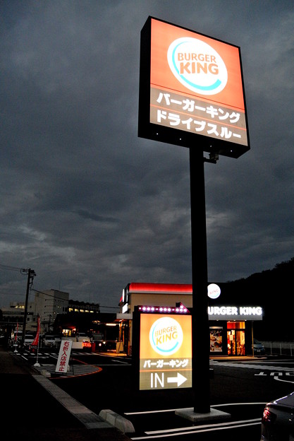 バーガーキング松江南店 2014.11 (21)