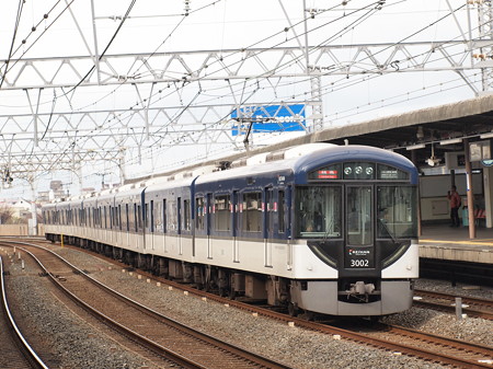 京阪3000系特急 京阪本線西三荘駅02