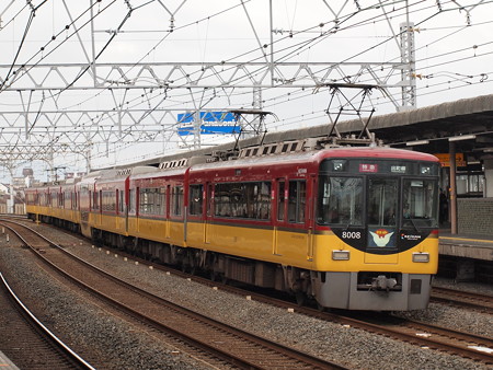 京阪8000系特急 京阪本線西三荘駅01
