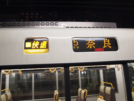 221系快速 奈良線京都駅01