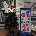 Christmas Tree Point～2倍