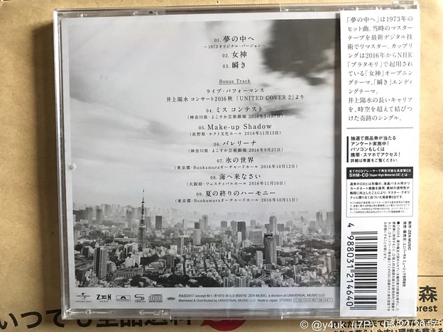 Photos: 背面ジャケ～東京の風景と空をモノクロでCool～Bonus Track 7songs Live ver.～お臨場感演奏歌唱海外アーティストレベル♪