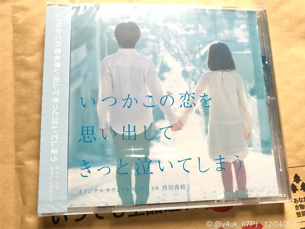 いつかこの恋を思い出してきっと泣いてしまう～サントラ～寒い冬、ショパンの様で泣いてしまう～Pure cold Pf.