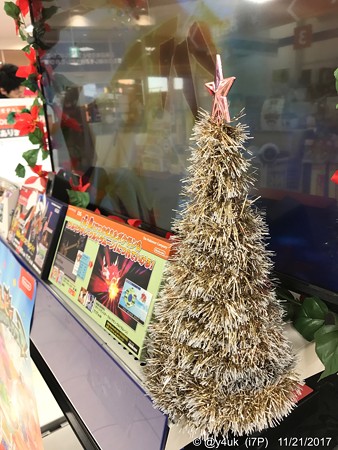 Xmas TV Tree 〜黄金に輝くツリー