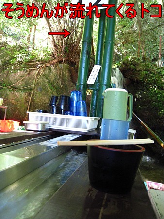 美祢そうめん流し