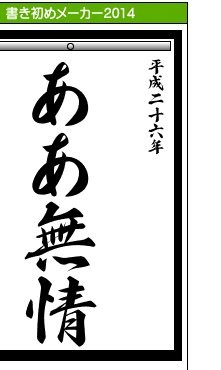 take