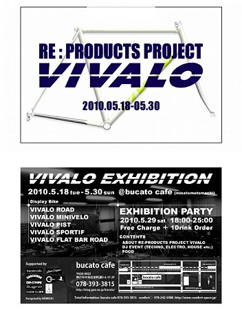 VIVALO EXHIBITION 2010