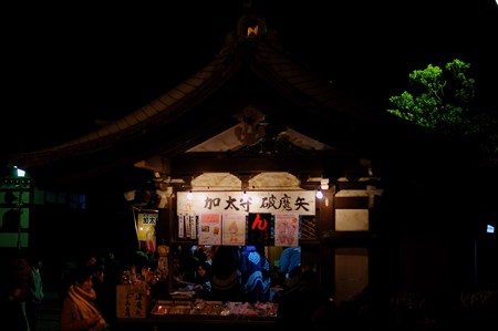 柴又帝釈天 お守り授け所