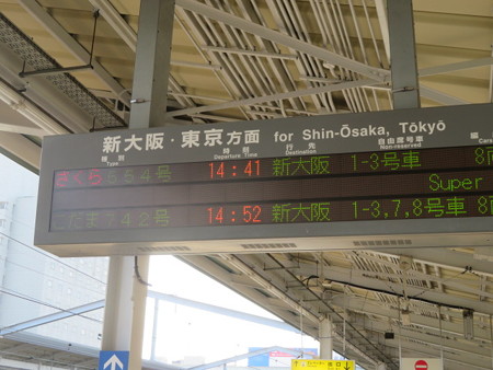 11.福山駅