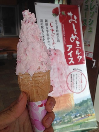 とちおとめソフト