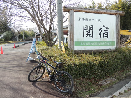 関宿入口。
