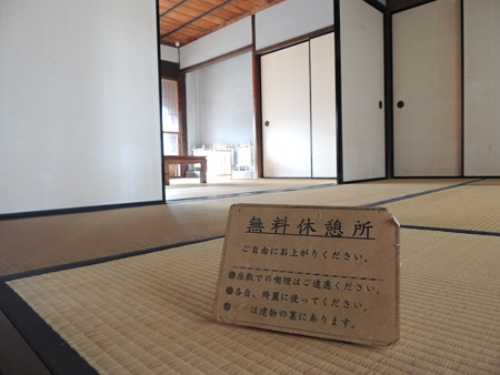 無料休憩所。