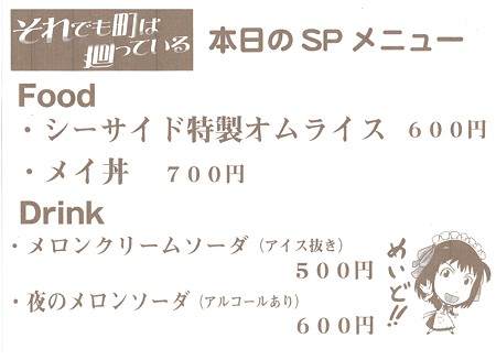 soremachi003