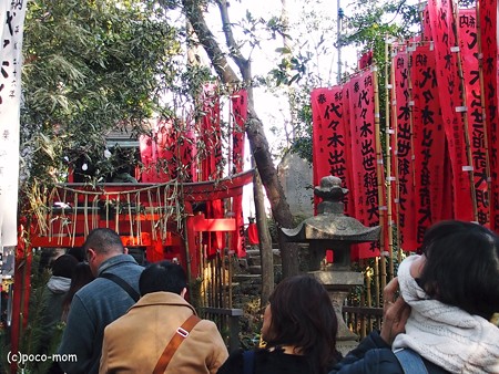 代々木八幡 出世大明神2015年01月04日_P1041358