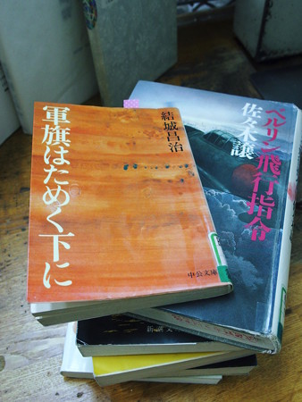 軍旗はためく下に2015年01月14日_P1140001
