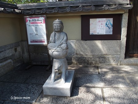 八坂 摩利支天