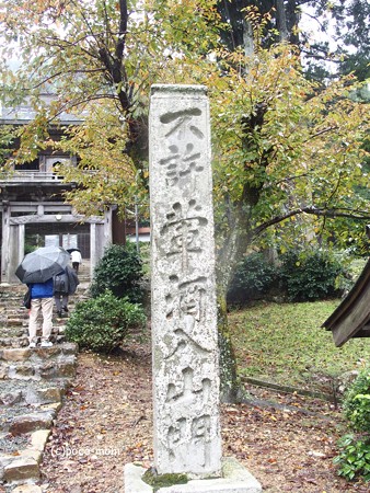 正応寺 長浜 PA220079