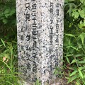 Photos: 只見川ダム災害最高水位