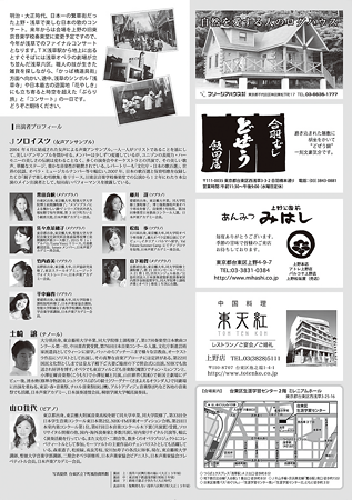 浅草・うた散歩 2018 浅草・ファイナル