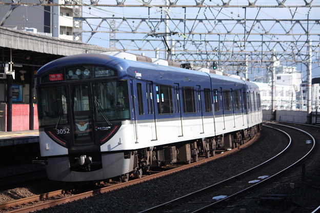 京阪本線　3000系3002F　特急 出町柳 行